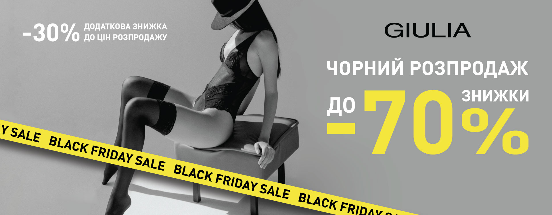 BLACK SALE IN GIULIA with discounts up to 70%