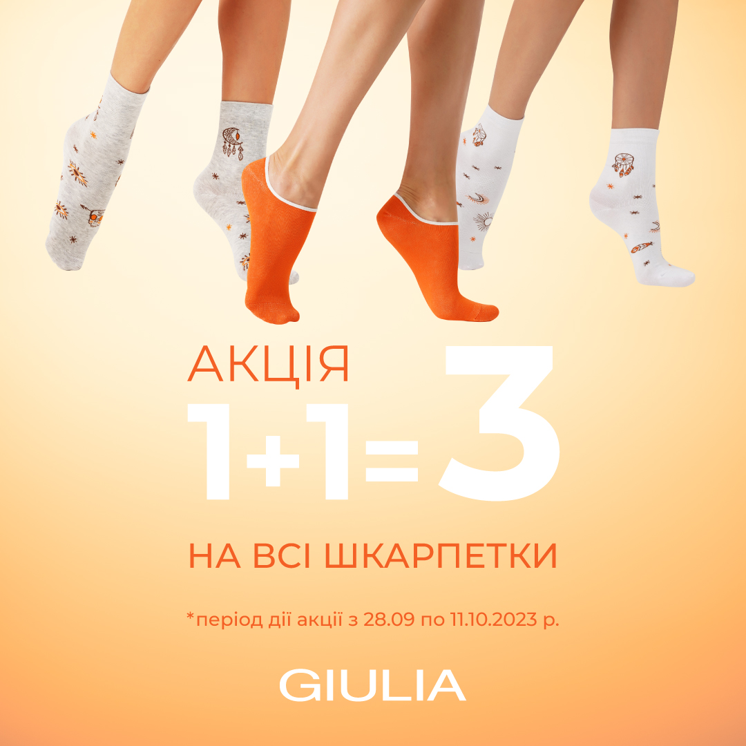 1+1 promotion in GIULIA! 