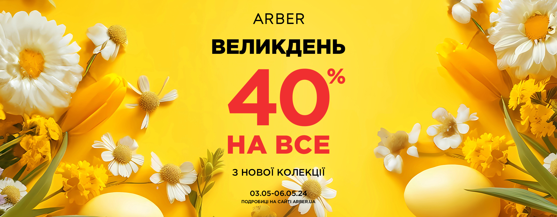 Easter discounts at ARBER