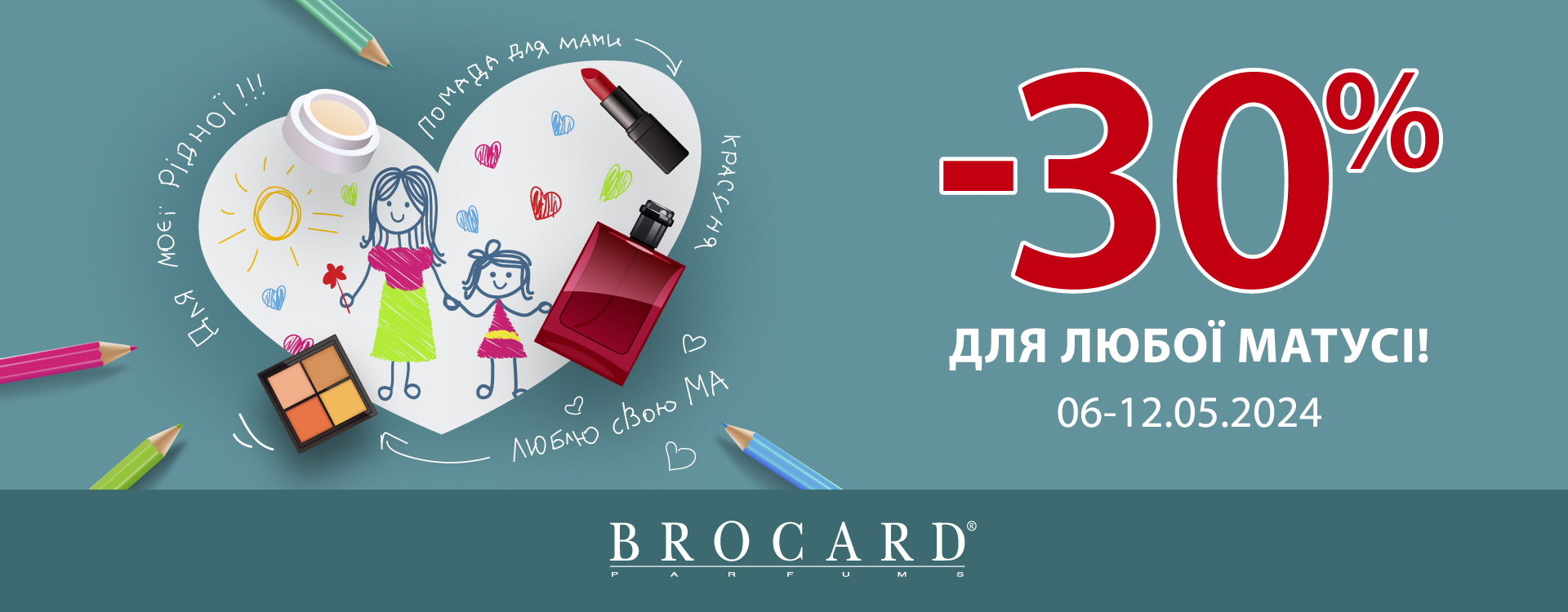 30% off until Mother's Day at BROCARD